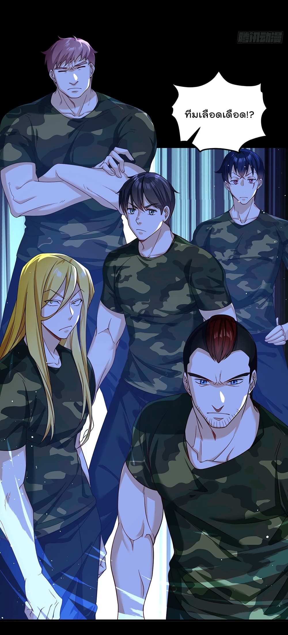 The Immortal Emperor Luo Wuji Has Returned 173 (46)